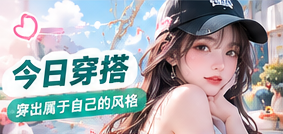 造型日记主题摄影